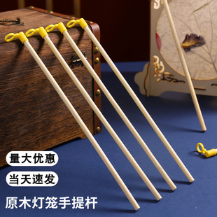 Lantern portable pole accessories wooden stick antique palace lantern diy material handmade lantern tassel bamboo handle pole wholesale