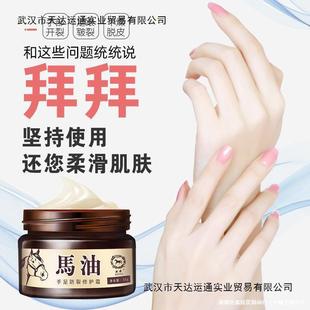 Horse oil hand and foot crack hand and foot dry cracking peeling foot crack heel crack crack anti crack cream protective hand foot cream