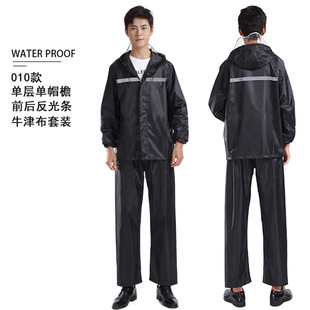 Reflective raincoat rain pants split suit electric motorcycle adult riding labor protection flood control foreign trade raincoat wholesale