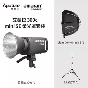 Aputure/Etox Amonra 300c Full Color Video Studio Supplementary Light 300w Soft Light Spotlight