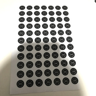 Lipstick color number sticker trademark QR code sticker lipstick label lipstick packaging box sealing sticker