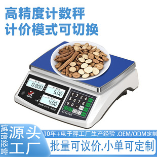 High-precision precision counting scale gram scale electronic scale 0.1g precision industrial weighing electronic scale commercial 30kg