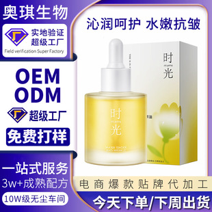 Customized Oem Guangzhenyan Essence Oil Uses Oil to Nourish Skin and Moisturize Body and Moisturize Orchid Essence Oil Oem