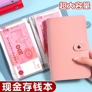 A6 Cash Storage Book, Currency Storage Book, Commemorative Banknote Collection Book, Money Bag Protective Cover, Student Notebook