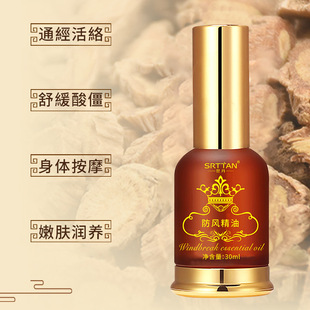 Shidan windproof essential oil spray fever body care essential oil massage scraping shake sound fast hand a generation of hair