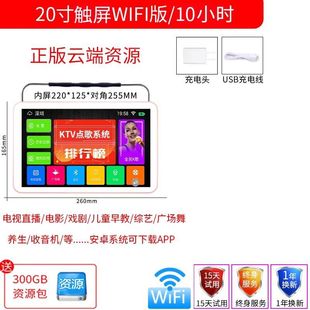 The elderly high-definition theater machine square dance video player listening to the opera singing machine radio dedicated network TV for the elderly