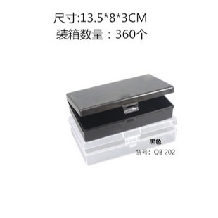 Promotional pp202 parts storage box rectangular transparent jewelry plastic box small tool accessories packaging empty box