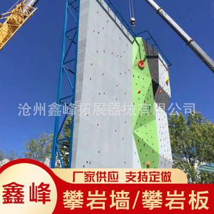 Rock Climbing Wall Rock Climbing Board Outdoor Expansion Rock Climbing Adult Climbing Large Climbing Frame Physical Training Rock Climbing Wall