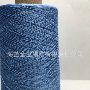 60NM/2 Male Double-strand Mulberry Silk Silk Thread Silk Yarn Royal Blue Bright Blue Tube Yarn Silk