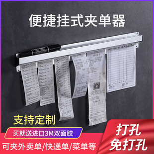 Kitchen folder single device Office folder note take-out kitchen memo single row single nail-free restaurant hotel single fork
