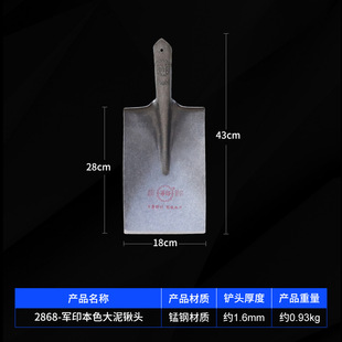 Steel spade Manganese steel ground digging steel shovel agricultural tree digging flat straight shovel tree digging shovel rectangular shovel household mud shovel vegetable planting shovel