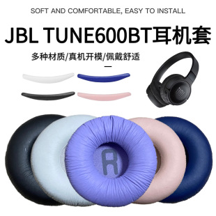 Applicable to JBL Tune 600 660BTNC earphone cover Tune 500 510BTNC headset sponge cover earmuffs