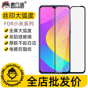Применимо Xiaomi poco X3 m4 X5PRO 15 10LITE M5S F2 шелкография с большой дугой закаленная пленка
