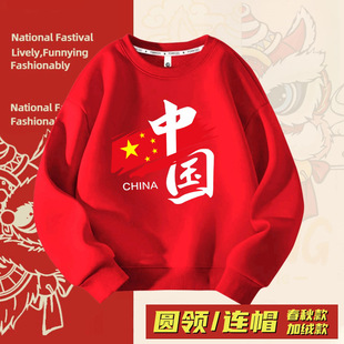 MANHAGU/Manha Valley New Year parent-child clothes Chinese style fleece-lined winter hoodie long sleeve sweater Big Red class clothes