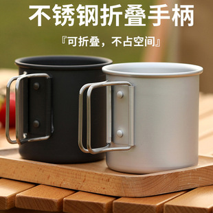 Camping Picnic Aluminum Alloy Folding Water Cup Coffee Cup Outdoor Camping Cup Beer Mug Two-color Optional