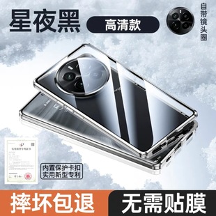 Трансграничное применение OPPO True My Realme13pro Пряжка Защитные очки Магнитный король A1 Двухсторонний стеклянный чехол для телефона A3X
