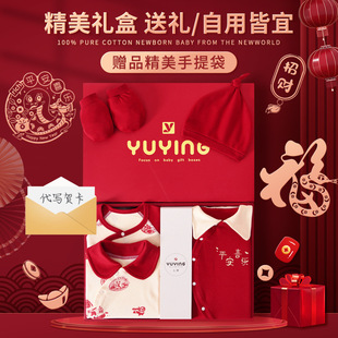 Baby clothes spring and autumn newborn gift box suit newborn full moon snake baby just born gift supplies