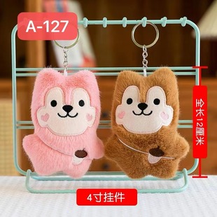 4 Inch Boutique Cute Keychain Grasp Doll Doll Doll Small Pendant Bag Plush Toy Gift