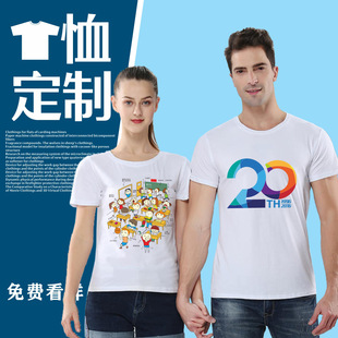Color Modal Men's T-shirt Advertising Shirt Blank Crewneck T-shirt Class Clothes Short Sleeve Heat Transfer Wholesale Trade