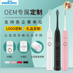 Source Manufacturer Electric Toothbrush Wholesale Five-Speed Charging Whitening Cleaning Ultrasonic Vibration Whole Body Washable Soft Bristles