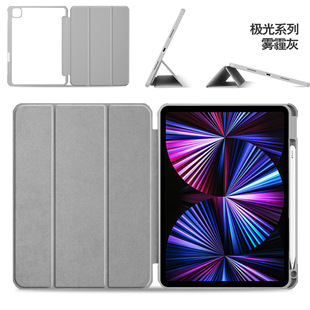 For 2022ipad11 inch protective cover mini6 with pen slot flat Air45 acrylic 10.2 hard bottom soft edge