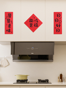 Housewarming New House Kitchen Small Cuppet Decoration New Flocking Door Sticker Felt Into House Big Geh Moving Ceremony Supplies