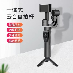 S5Bpro three-axis mobile phone pan-tilt anti-shake live outdoor universal selfie photography handheld stabilizer multi-function