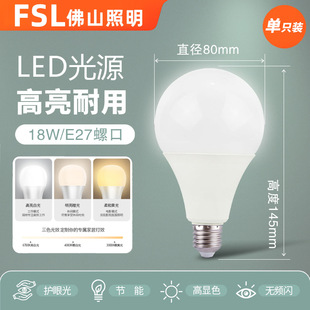 Светодиодная лампа Foshan Lighting E27, энергосберегающая Стробоскопическая Лампа для освещения, заводская лампа высокой мощности, лампа