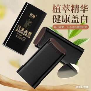 Douyin та же первая очаровательная палочка для волос одноразовая палочка для волос, покрывающая белые волосы