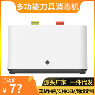 Cutter Sterilizer Household Kitchen Rack Cutting Board Chopsticks Purple Light Bacteria Drying Disinfection Machine Source Manufacturer