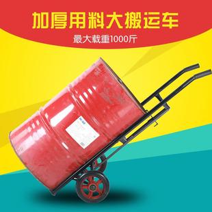 Thickened manual oil barrel truck two-wheeled round iron barrel hand truck chemical plastic barrel truck