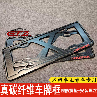 Applicable to Blue brand HONDA HONDA Civic Accord pure dry carbon fiber license plate frame modified car product supply