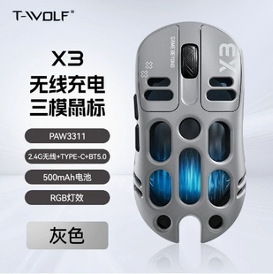 Трансграничная оптовая продажа X3 беспроводная мышь T-WOLF Thunder Wolf трехрежимный RGB светящийся офисный киберспорт игра механическая мышь
