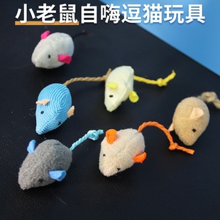 Cat Toy Cute Plush Mouse Fun Cat Toy Contains Mint Self-Hei Pet Supplies Cat Toy