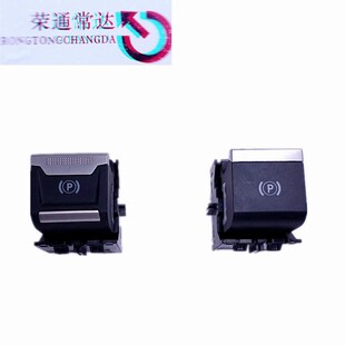 Переключатель ручного тормоза 9813146377 9810593577 для Peugeot 3008/4008 Citroen C4LC6