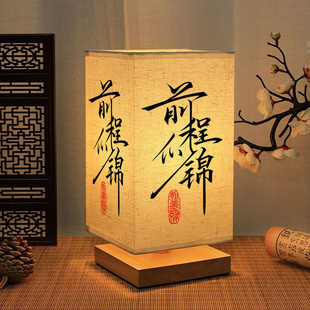 Ancient Style Study Elegant Nightlight Calligraphy Simple Retro Style Table Lamp Nightlight Bedside Thin Gold Body Bedroom
