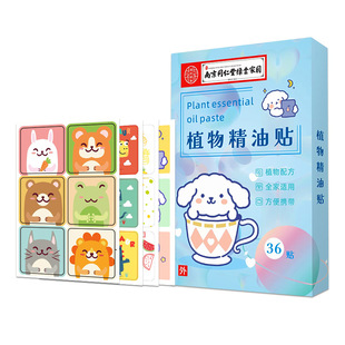 Plant Essential Oil Sticker Summer Protective Sticker Outdoor Camping Artifact Children's Cartoon Sticker Student Dormitory Carry-on Sticker