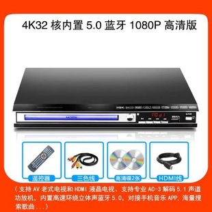 HD Home DVD Player EVD Disc Player CD Children's Player VCD Elderly Drama Video Disc Player
