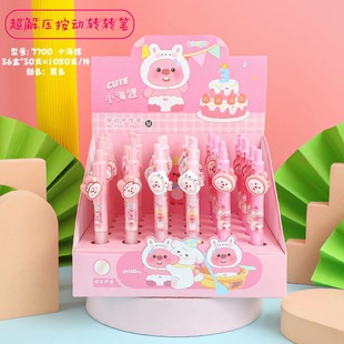 Mi you sunshine 7700 Little Beaver Press turn music gel pen cute cute patch brush question 0.5 smooth pen