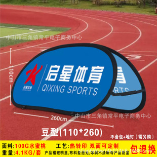 Free design A- shaped board A- screen display rack basketball baffle foldable double-sided outdoor publicity activities enclosure display board