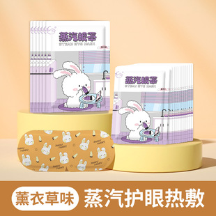 Steam Eye Mask Sleep Hot Compress Special to Relieve Eye Dry Fatigue Peace of Mind Sleep Shading Fever Steam Eye Mask