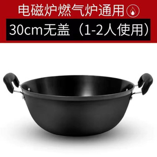 Thickened Old-fashioned Cast Iron Large Deepened Wok Induction Cooker Double-ear Iron Pot Large Pot Flat-bottom Wok for Household