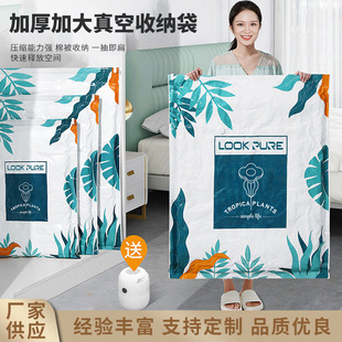 Thickened enlarged vacuum storage bag vacuum suction compressed bag quilt clothes travel storage compression bag wholesale