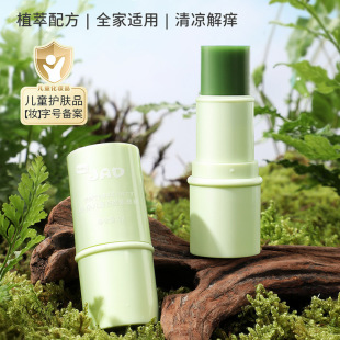 Odo Children's Soothing Shikao Stick 6g Mosquito Repellent and Antipruritic Ointment Baby Anti-mosquito Bite Shikao Ointment Cosmetics