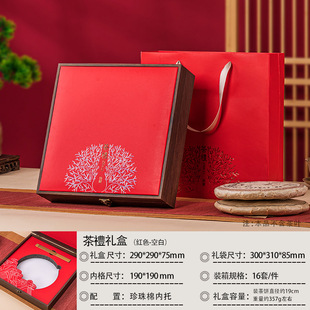 Коробка для чайного пирога Pu'er коробка для чайного пирога Fuding White Cake коробка для чайного пирога Pu'er подарочная коробка для чайного пирога