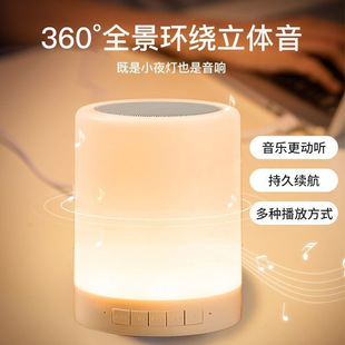 Newcomers Enjoy Bluetooth Speaker Atmosphere Smart Voice Sound Bluetooth High Color Value Pat Light Sleep Night Light