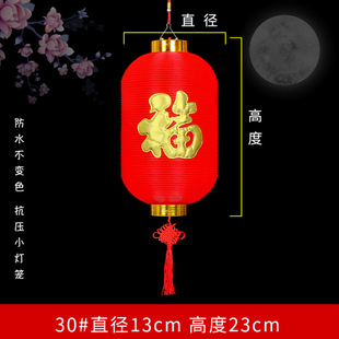 New year anti-pressure Golden Blessing small lantern plastic balcony outdoor scene layout lantern wholesale lantern ornaments