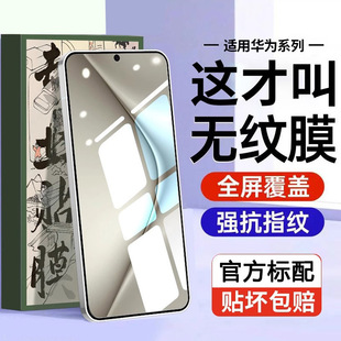 for huawei nova13 full screen tempered film nova12se/10z hd explosion-proof 9se/7se mobile phone film n5i