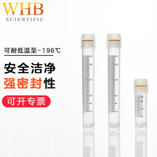 WHB Биологические клетки замороженные трубки 1-5ml с шайбой Жидкий азот замороженные трубки стерильные герметичные ленты с шкалой экспериментальное оборудование