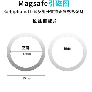 Магнитный лист Магнитное кольцо Magsafe, прямая трансляция, держатель для мобильного телефона, задняя наклейка, магнитное кольцо, беспроводная зарядка, ультратонкий магнитный лист